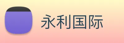 永利国际 logo